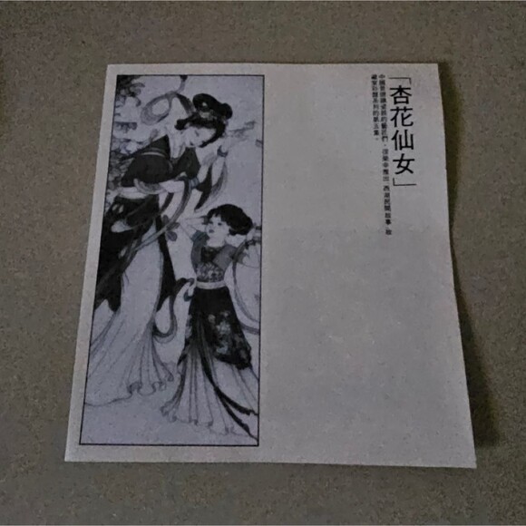 Imperial Jingdezhen Porcelain Plate-by Imperial Cheng Ti Chen The Apricot Fairy - Picture 3 of 6